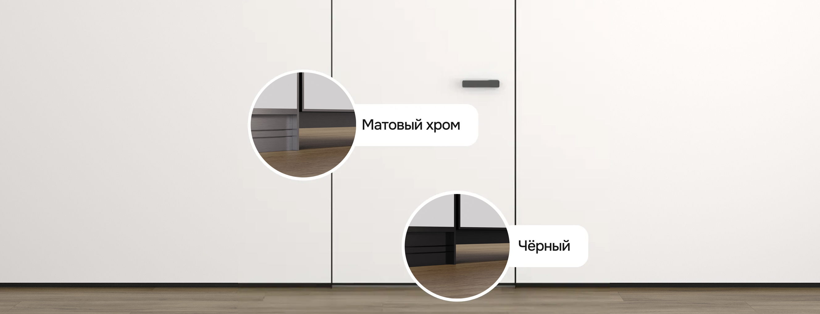 Полотно скрытого монтажа с загрунтованным торцом