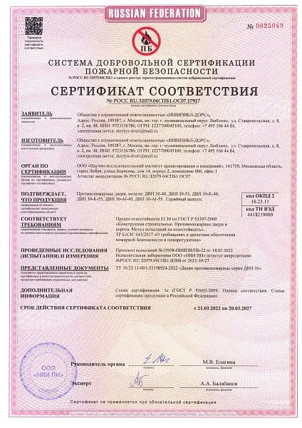 Сертификат - Сертификаты 4