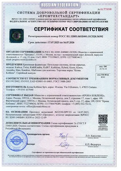 Сертификат - Сертификаты 5