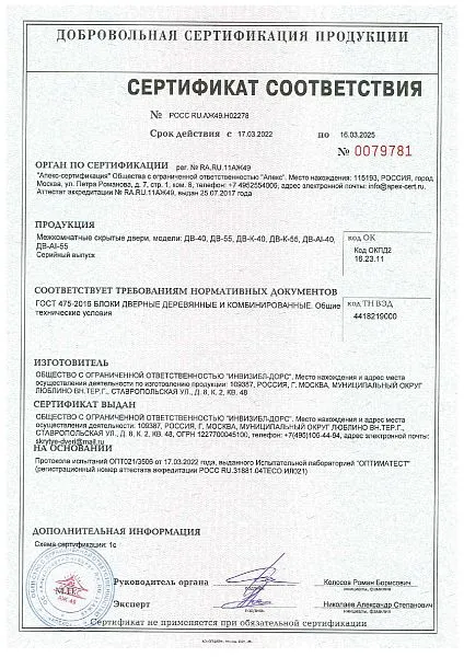 Сертификат - Сертификаты 2